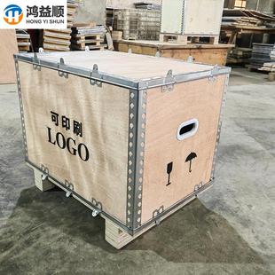 出口木箱定制胶合板不锈钢带设备航空运输物流周转箱免熏蒸包装箱