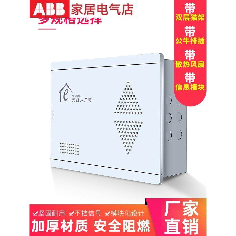 Abb弱电箱多媒体集线器箱家用隐藏式超大光纤入口信息箱网络布线,电子/电工,弱电布线箱,淘宝优惠券,粉丝福利购,淘宝优惠卷