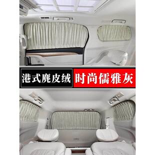 大通新途V90/V80/70大拿V1专用汽车前后排内饰隔断帘隐私遮阳窗帘