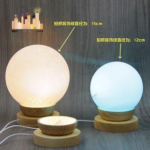 实木凹弧形LED发光底座USB插电大号球体水晶球摆件灯光底托 托小