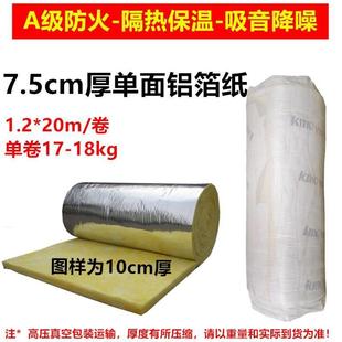 玻璃棉卷毡隔音棉板墙体填充玻璃纤维棉超强隔音保温隔热吸音降噪