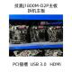 全集成主板 Gigabyte D2P板载J1800处理器 J1800M HDMI 技嘉