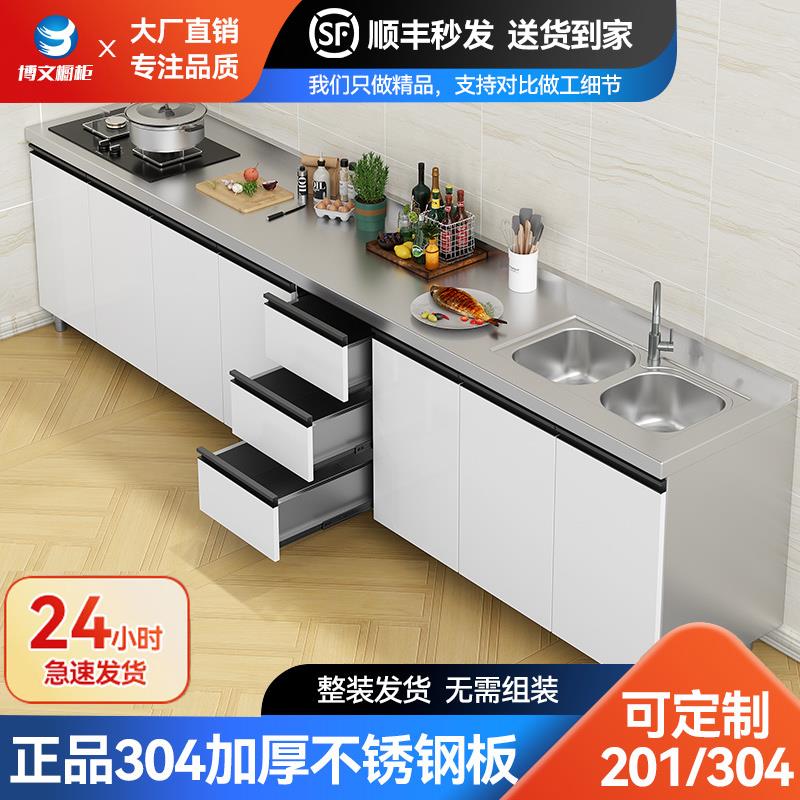 304不锈钢厨房橱柜整体定制水槽简易置物灶台柜一体成型家用碗柜