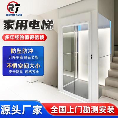 家用电梯二层自建房电梯三层室内外简易电梯阁楼观光别墅小型电梯