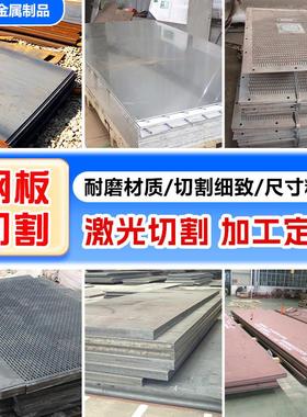 耐磨钢板nm400nm500耐磨板高强度钢板激光切割定制10mm厚高锰钢板