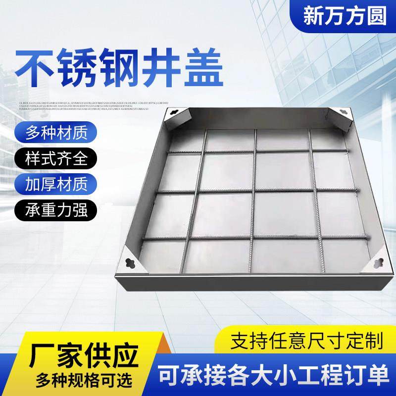 304不锈钢井盖方形隐形井盖不锈钢沙井盖装饰井盖201下沉式篦子,基础建材,井盖,淘宝优惠券,粉丝福利购,淘宝优惠卷