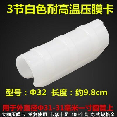 c型钢管卡100个钢管专用大棚压膜卡黑卡子膜卡槽塑料膜卡扣护膜卡