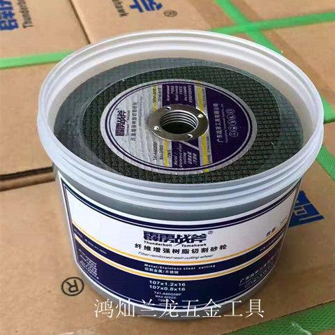 霹雳战斧切割片打磨100*1.2切磨两用砂轮片沙轮片金属磨光角磨机