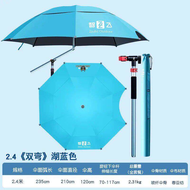 智飞新款2.4双层双弯开天窗钓鱼伞户外防晒黑胶拐杖遮阳伞垂钓伞