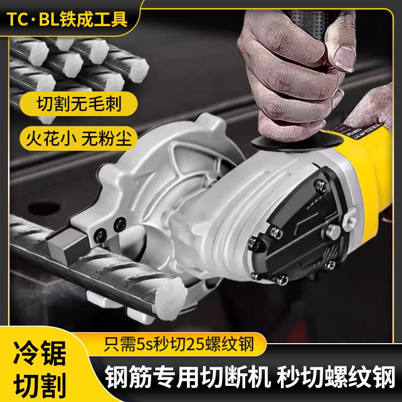 正品铁成无刷手持式冷切锯螺纹钢钢管金属切断机切割无毛刺