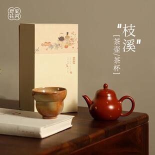 野里花间【枝溪】宜兴紫砂手工洒金茶壶景德镇葫芦茶杯中式礼盒装