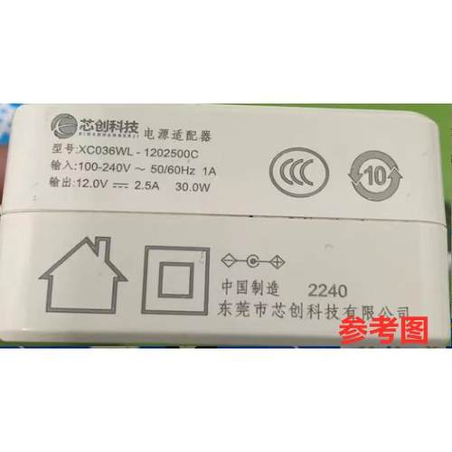 适用于XC036WL-1202500C笔记本电脑电源适配器12V2.5A3A充电器线