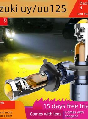 铃木UY/UU125led大灯透镜黄光摩托车远近光一体H4车灯泡踏板改装