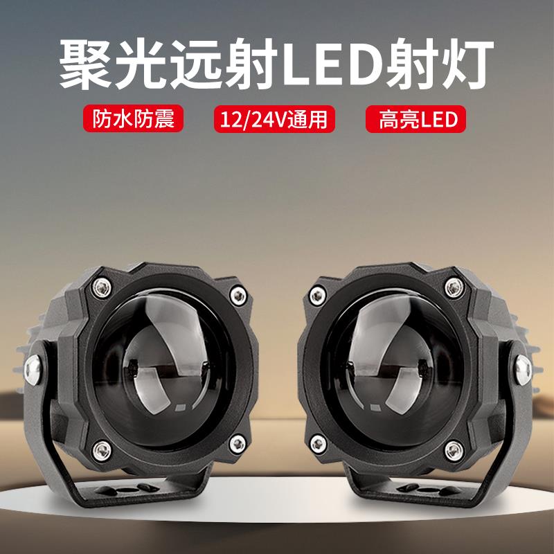 汽车led射灯外置改装中网雾灯车顶超亮聚光远光炮货车强光小钢炮
