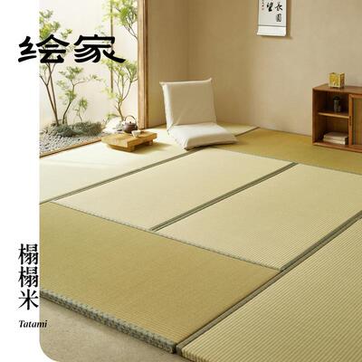 绘家日式榻榻米垫子加热定制做地垫椰棕床垫炕垫踏踏米席垫飘窗垫