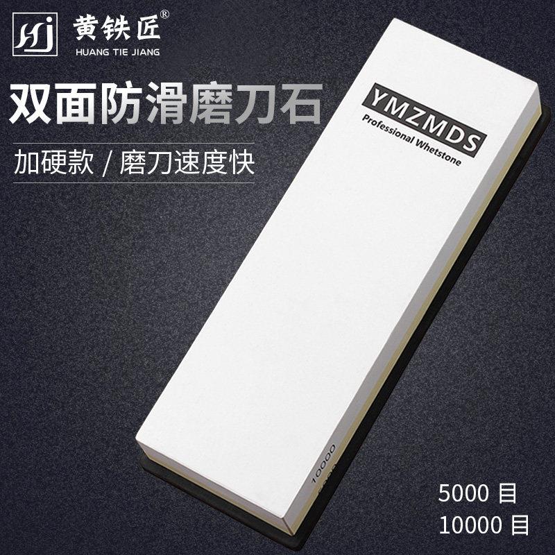 专用磨刀石家用菜刀精磨防滑砥石10000/5000目双面加硬木工磨刀石
