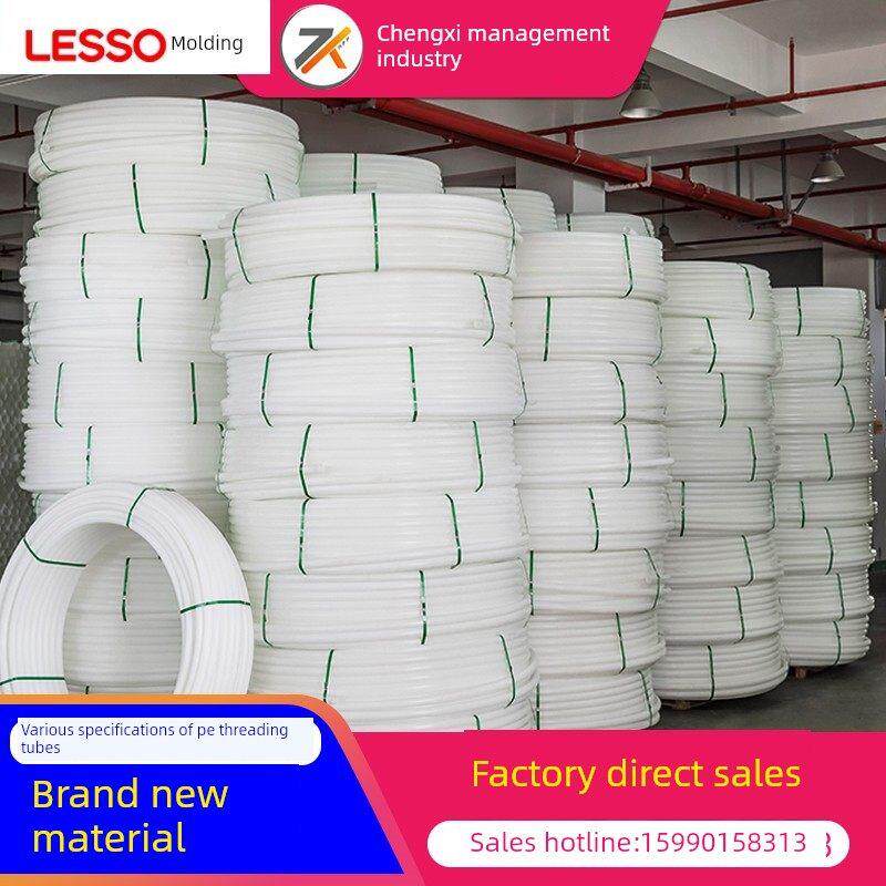Lesso Pe25管Pe3240Pe管Pe穿线管聚乙烯白色Pe管动力管塑料