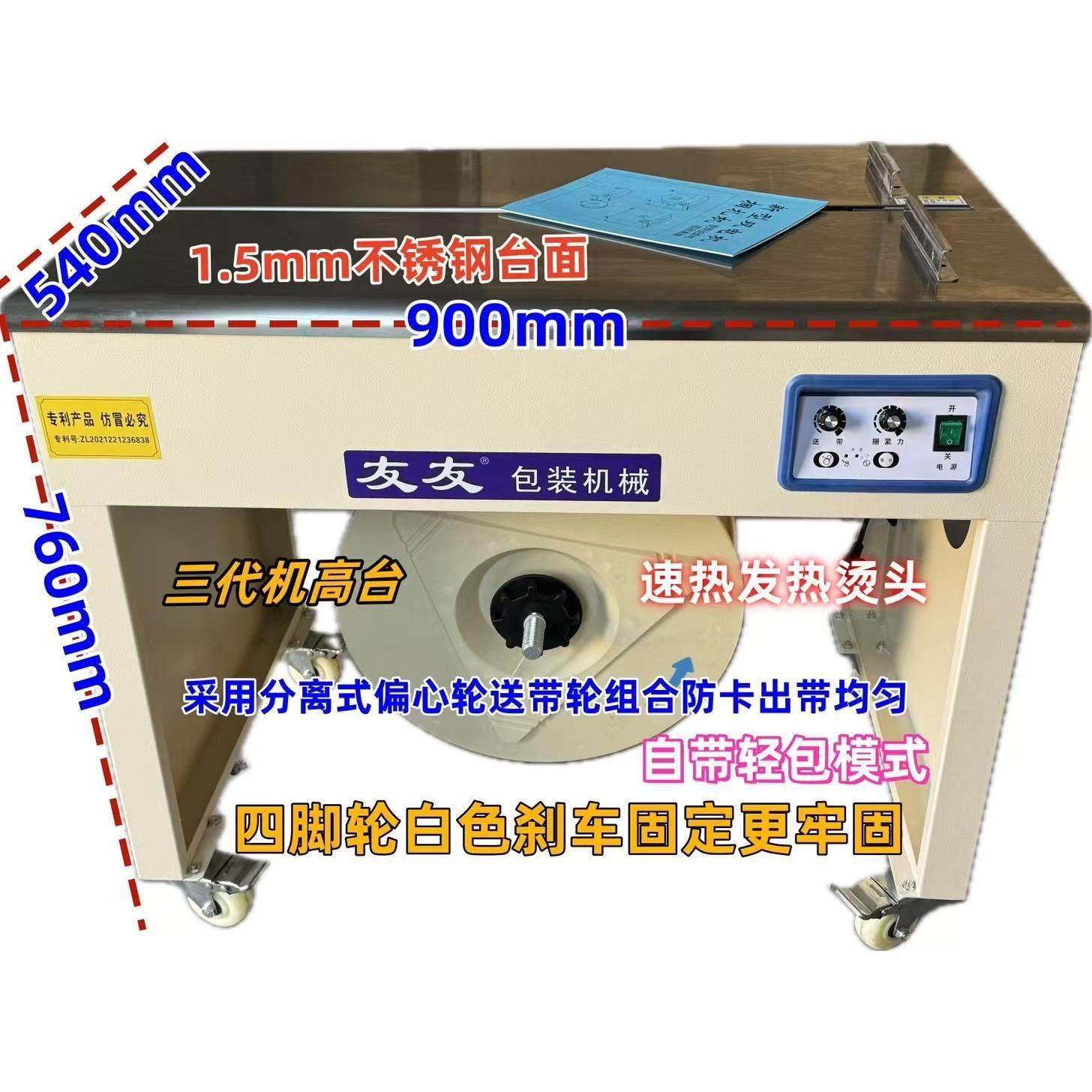 友友牌 打包机电动全自动封箱机 纸箱打捆机快递电商双电机半自动,办公设备/耗材/相关服务,捆扎机/打包机,淘宝优惠券,粉丝福利购,淘宝优惠卷