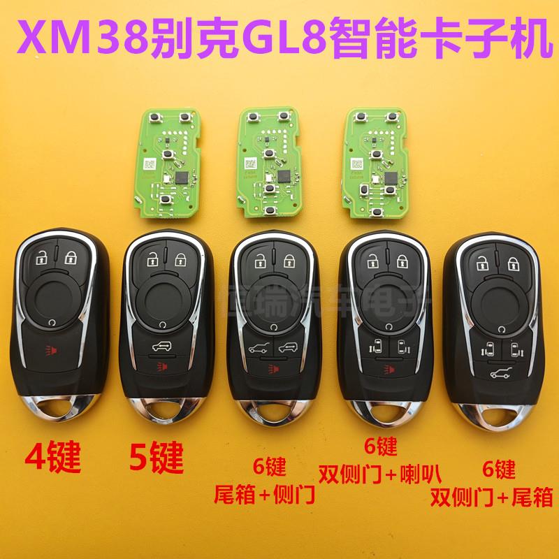VVDI智能卡子机 XM38别克GL8智能卡XM38系列通用型 汽车遥控钥匙