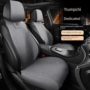 S7专用汽车座垫四季 传祺M8座套E8 Gs3影速Gs4 Gs8 通用座套