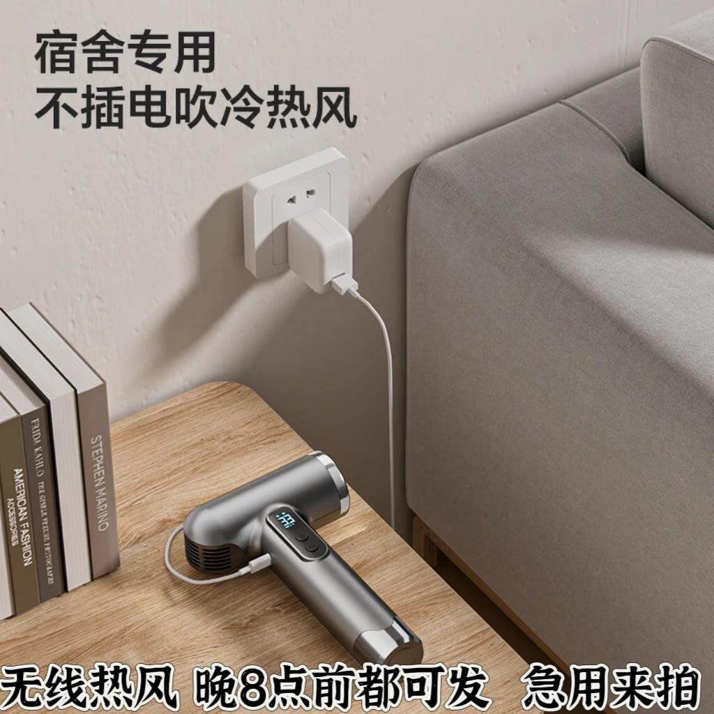 不插电吹热风无线吹风机学生宿舍用充电式艺考速干画画usb充电吹