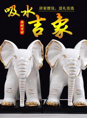 德化陶瓷白瓷大象摆饰一对客厅家居装饰品摆设招财风水镇宅吸水象