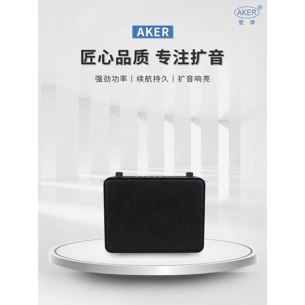 AKER/爱课 MR3500W扩音器大功率无线蓝牙教学机广场晨练麦克音响