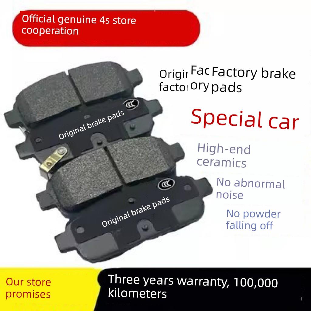 适用一汽骏派A70 CX65 A50 D80 D60 森雅R7 R8 S80 M80前后刹车片