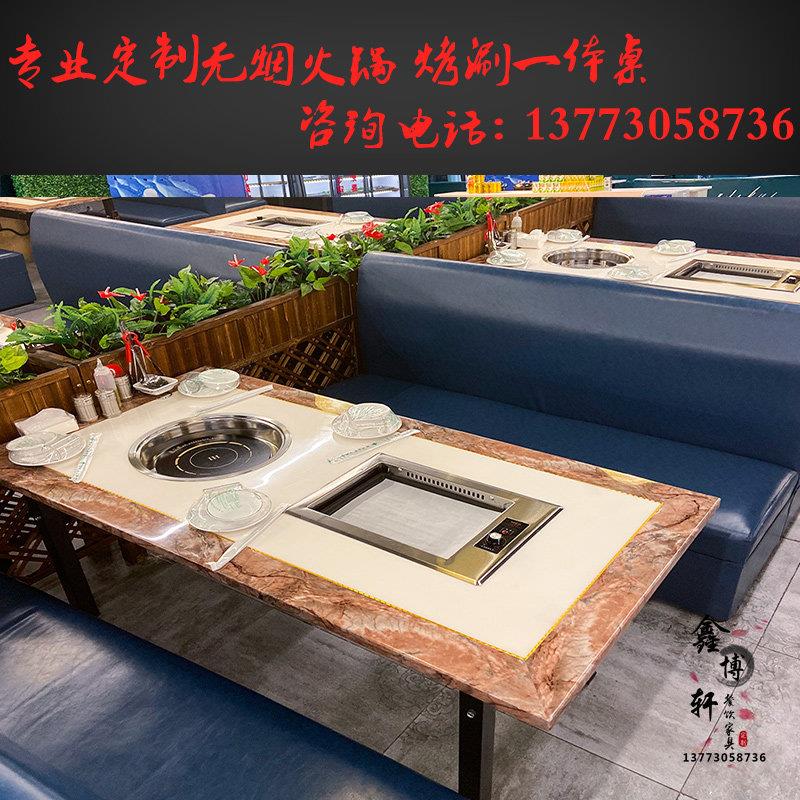 大理石自助烤肉桌火锅桌子电磁炉一体无烟烧烤桌烤涮一体桌椅组合