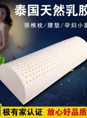 天天特价泰国天然乳胶枕头颈椎保健枕孕妇小腿枕半圆腰靠垫腿垫