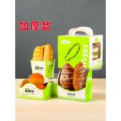 特厚4寸蛋糕盒面包餐包牛角胡萝卜面包托四小5五寸烘焙包装 盒子