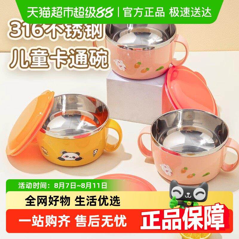 包邮国风316不锈钢碗防烫宝宝辅食碗双耳汤碗婴儿碗吃饭碗儿童碗