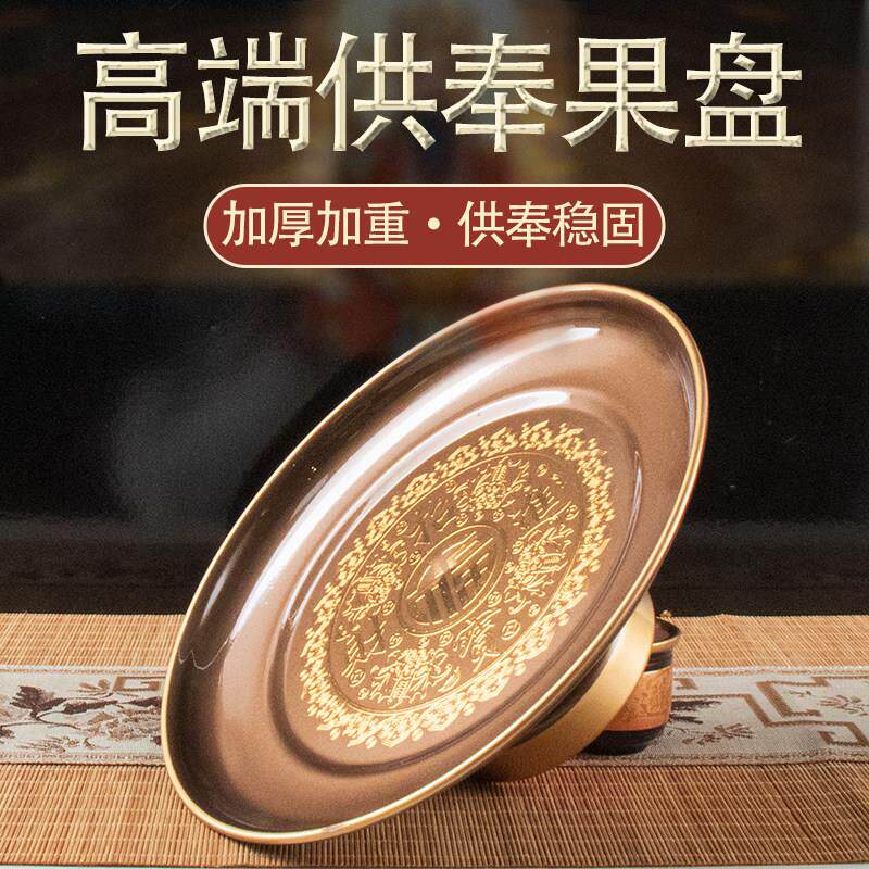 古黄铜金色纯招财莲花供盘供果果盘供佛贡盘佛前财神果盘佛具上供