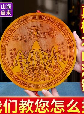 山海镇桃木八卦镜挂件室外室内木制挂牌入户大门安宅朱砂家用门口