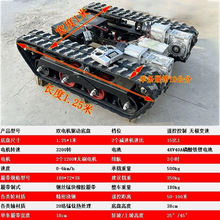 双电机驱动履带运输车遥控行走底盘改装农用打药机配件可定制速比