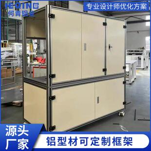 定制工业铝型材框架自动化机设备器人实验桌面工作台支架机架定制