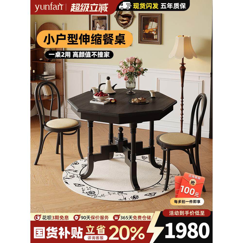 法式覆古实木折叠餐桌黑色高级感伸缩小户型2025新款八角新型饭桌