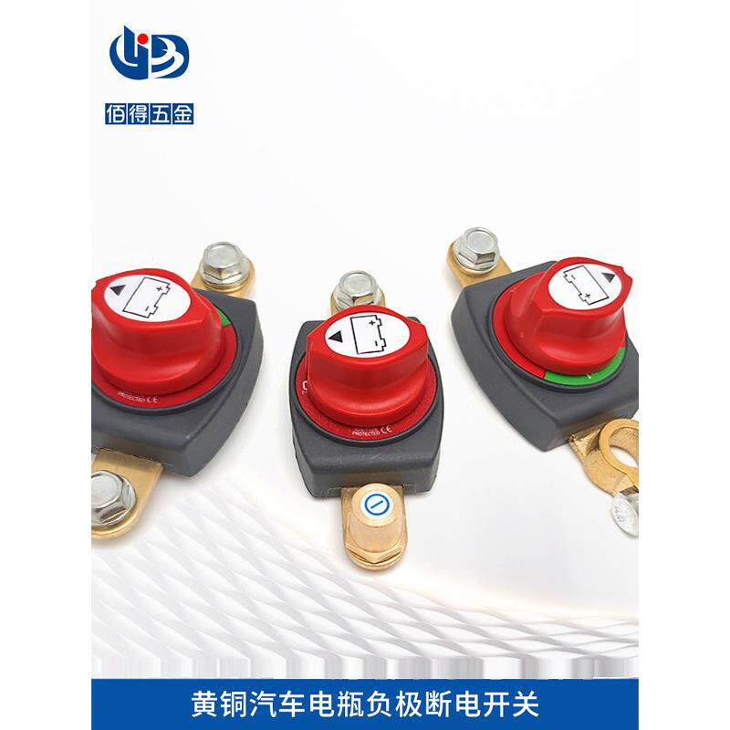 跨境热卖新型铜连接汽车电池电源开关电池旋钮开关电源开关改装