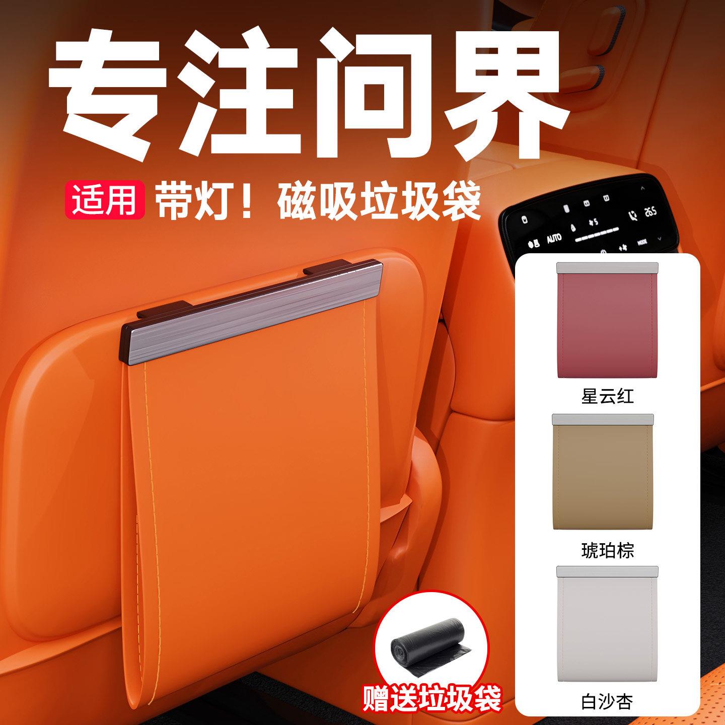 26款问界M9M7M5M8M6专用车载垃圾袋桶座椅背挂式收纳袋车内配件