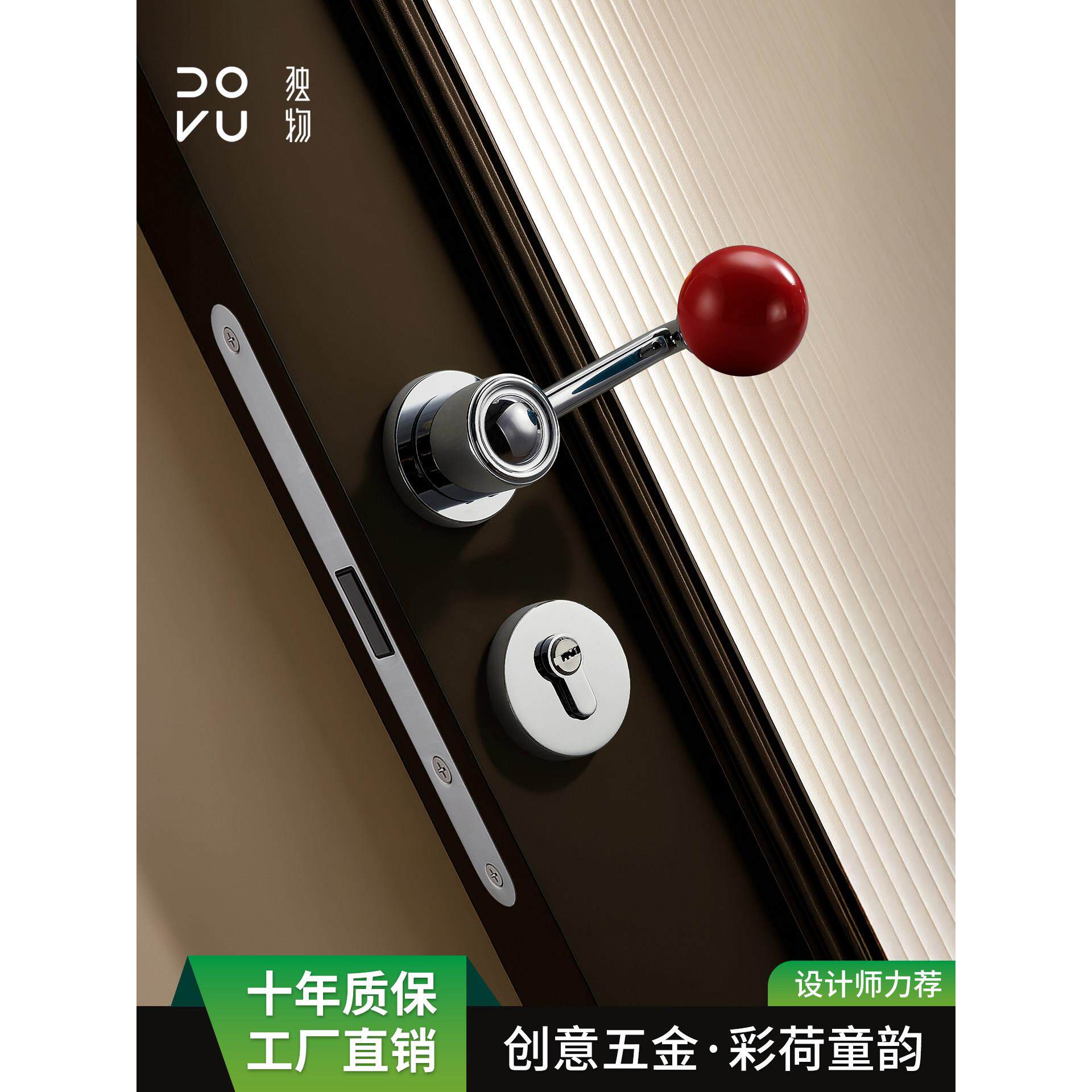 独物创意法式覆古球形门把手银白色磁吸静音极简红色家用门锁