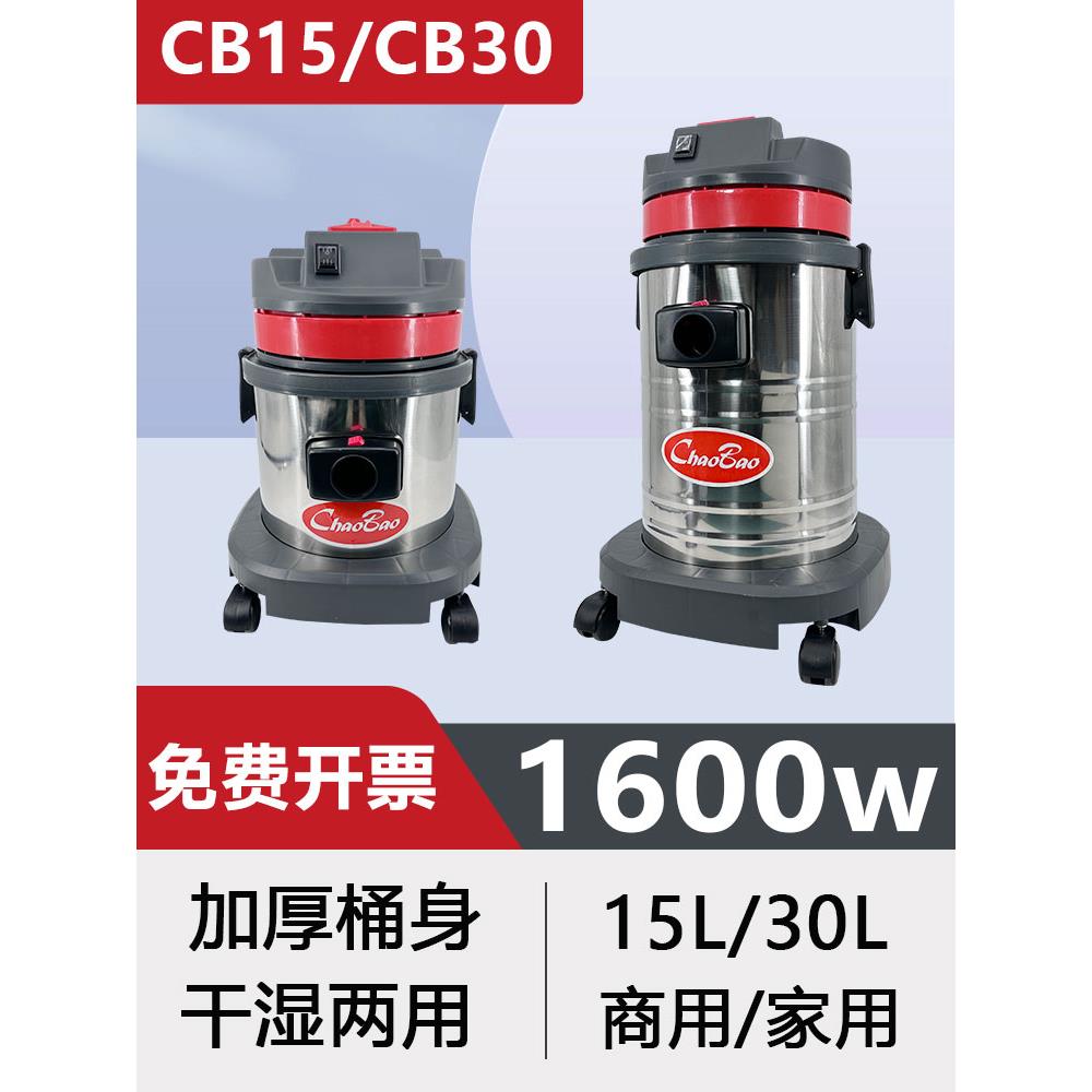 超宝Cb30筒式大型静音吸尘机美缝Cb80强力大功率商业工业洗车店