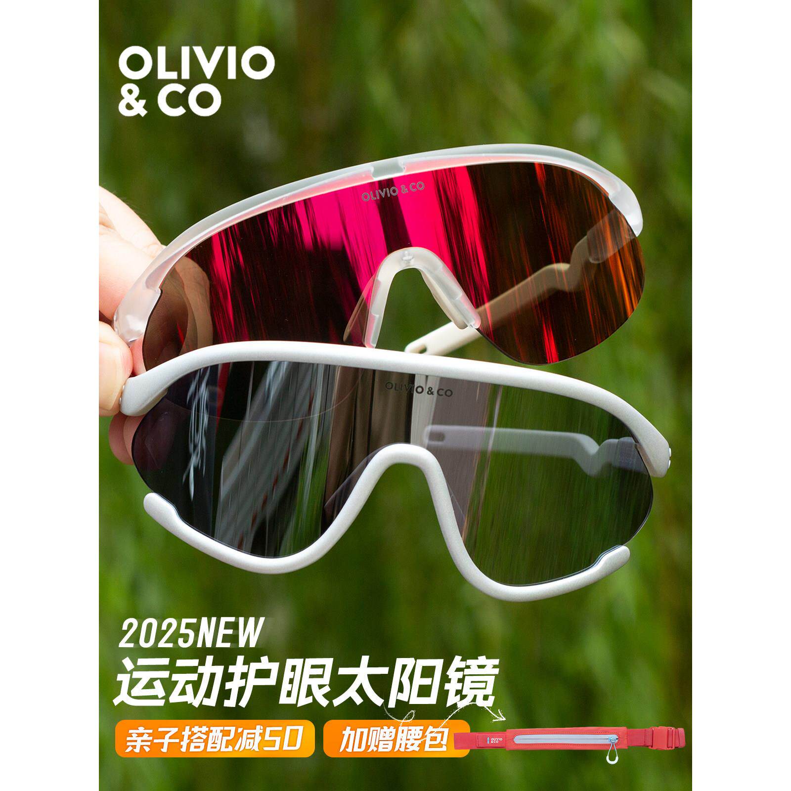 olivio儿童骑行眼镜跑步登山公路车专业户外运动墨镜护目太阳镜