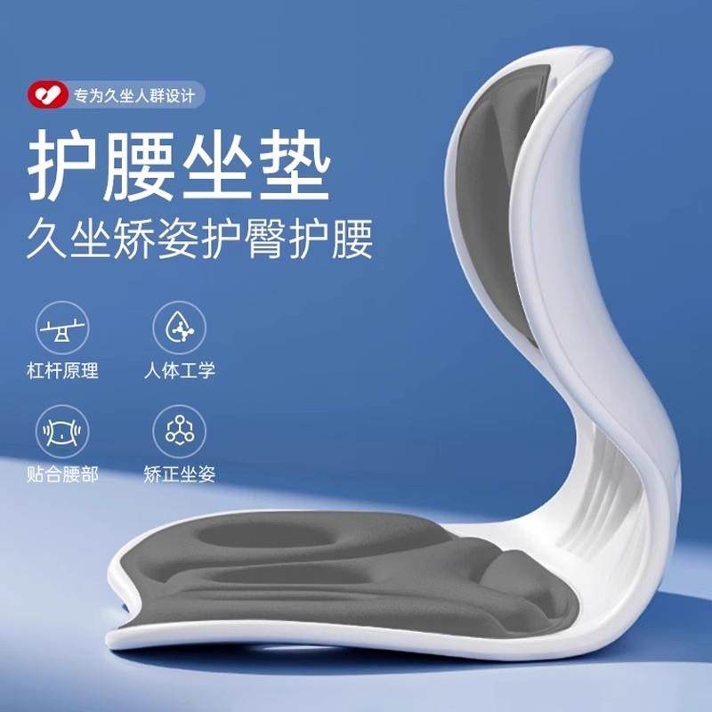 护腰坐垫靠背一体人体工学坐姿椅子办公室工位久坐神器腰部支撑托,居家布艺,腰靠垫,淘宝优惠券,粉丝福利购,淘宝优惠卷