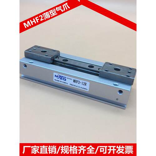 薄型气爪直线导轨手指滑台气缸MHF2-8/12/16/20D/D1/D2平行夹爪