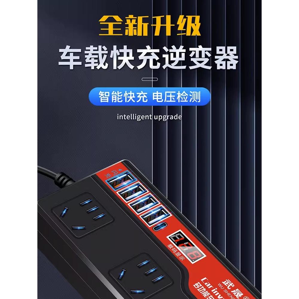 武晟汽车逆变充电器多功能车载逆变器转换器插座12v24v转220v快充