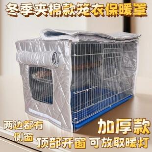 鸟笼加厚加棉保暖笼罩笼衣遮光防干扰防飞毛防应激达洋布卡星鸟笼