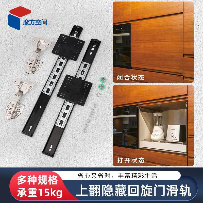 空调柜门上翻隐藏折叠回旋门轨道顶装整体橱柜侧翻内藏口袋门五金