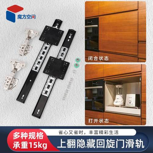 空调柜门上翻隐藏折叠回旋门轨道顶装整体橱柜侧翻内藏口袋门五金