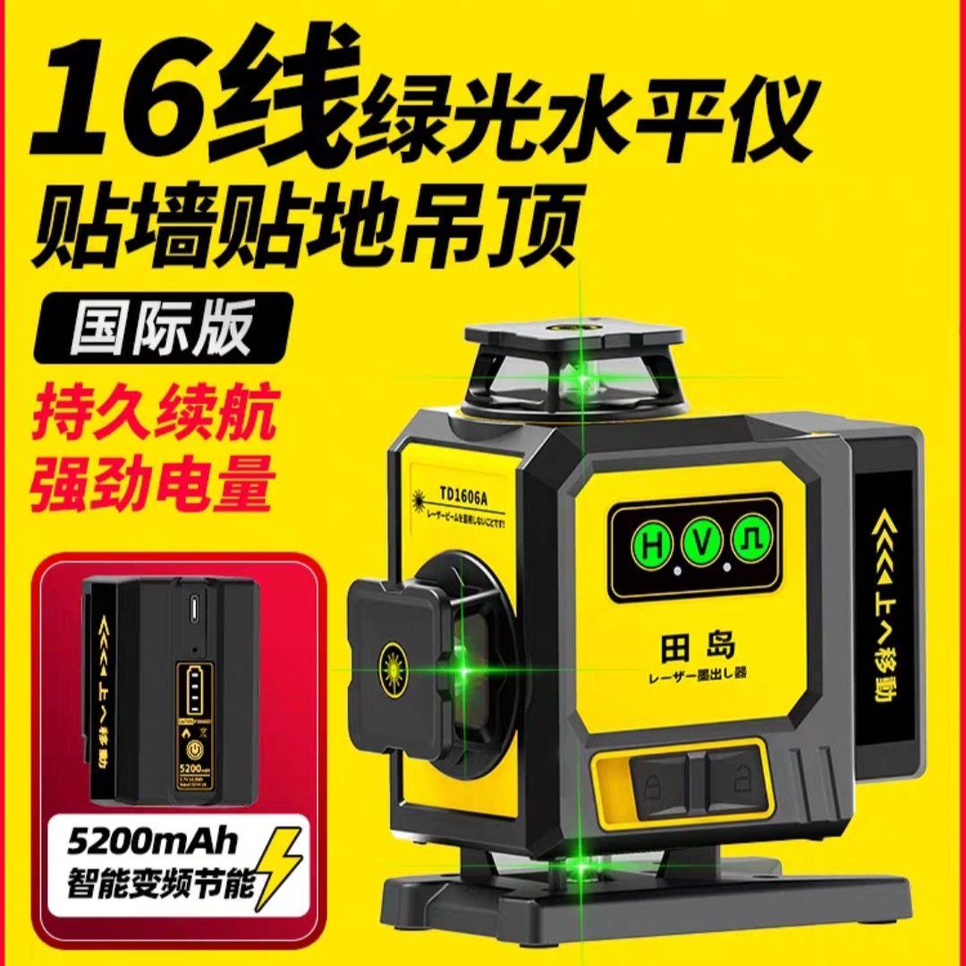 田岛12线水平仪绿光高精度强光激光红外线自动调平户外强光16线