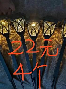 4个22元包邮太阳能草坪灯户外庭院景观灯花园别墅布置民宿装饰